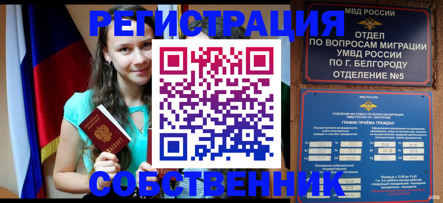 прописка 2025 в Сахалинской области