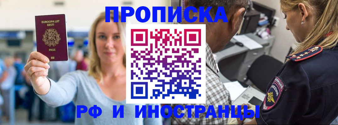 где прописаться в Сахалинской области