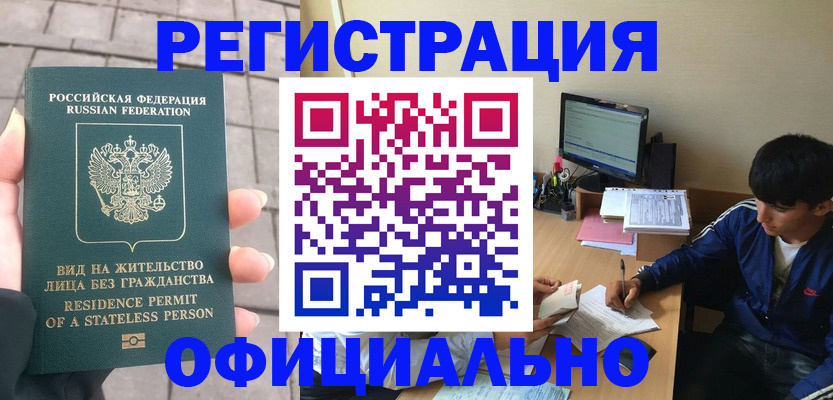 регистрация в Сахалинской области