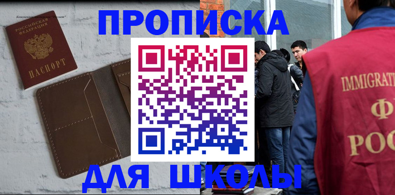 временная регистрация 2025 в Сахалинской области