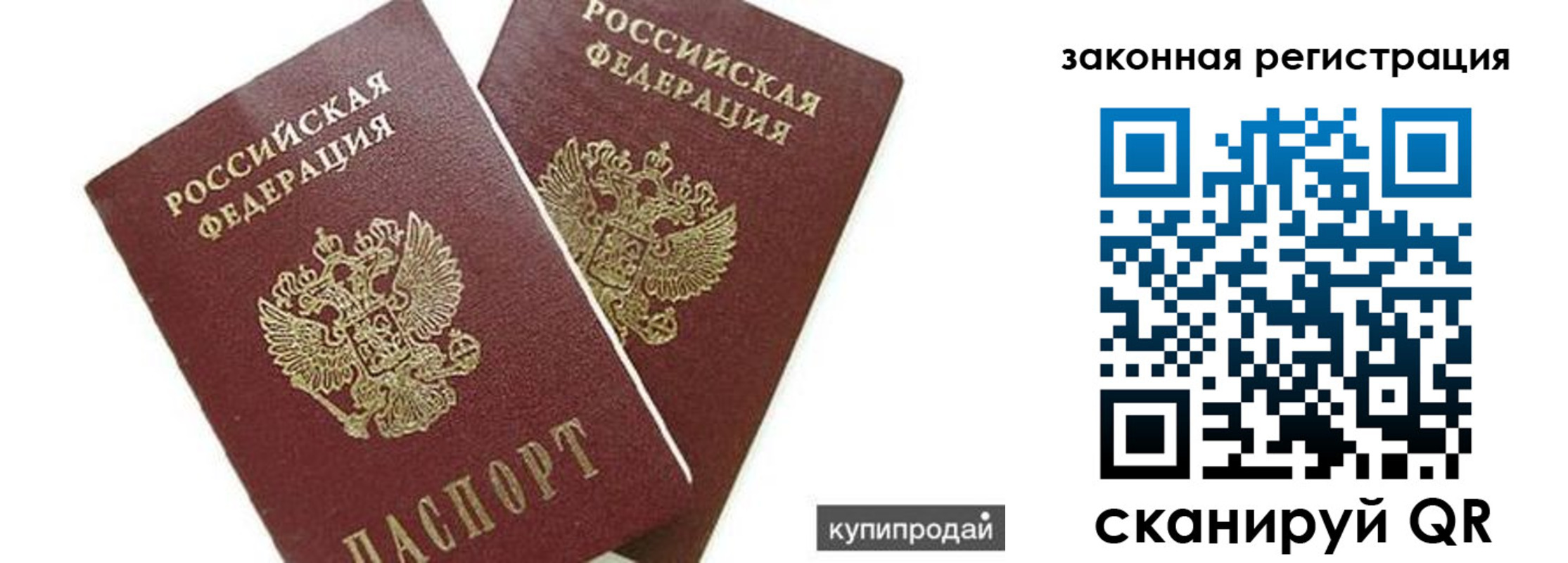 прописка от собственника в Сахалинской области
