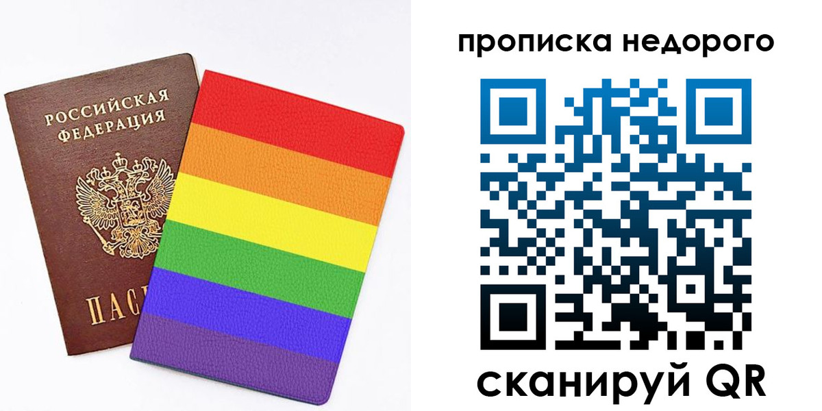 прописка регистрация в Сахалинской области