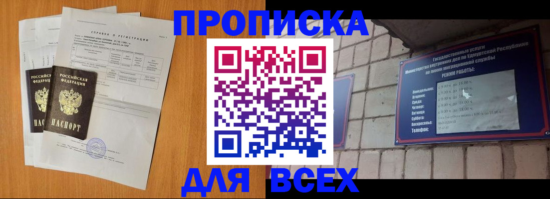 прописка для кредита в Сахалинской области