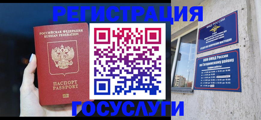 временная регистрация собственник в Сахалинской области