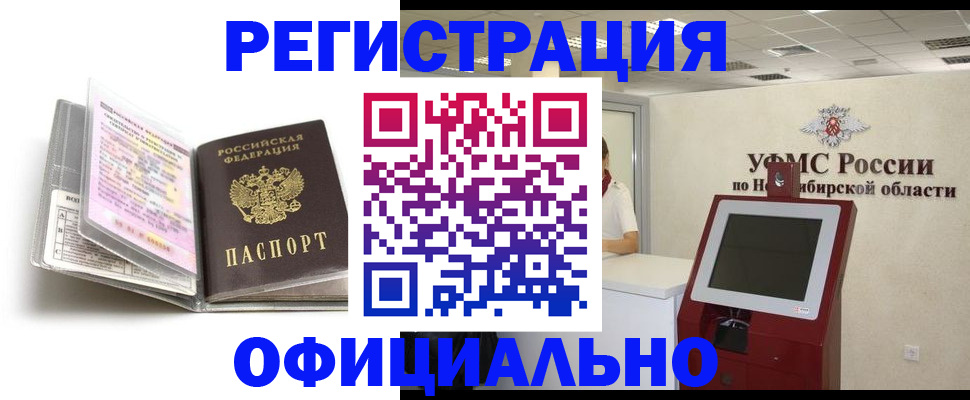 временная регистрация поиск в Сахалинской области